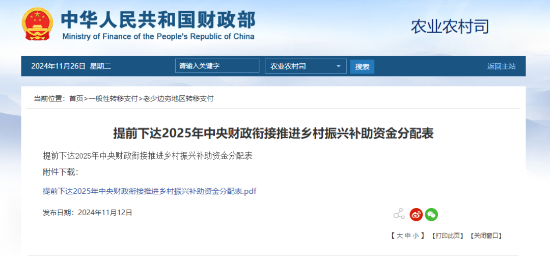 1733364980185923.png 微信图片_20241205101550.png